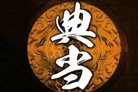 故事：当妻(民间故事)图片