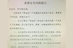 说一下某行的大瓜图片