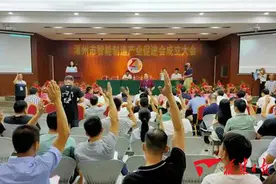 漳州市智能制造产业促进会成立图片