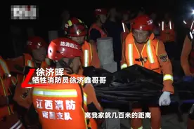 哥哥哭忆南昌21岁牺牲消防员：遗体打捞地点离家仅数百米 他一定是想回家图片
