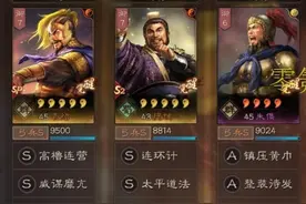 三国志战略版：庞统与朱儁搭配效果不错，一个稳定、一个爆发图片