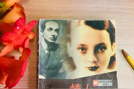 《情人》读后感图片