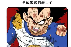 七龙珠 全彩版 卷020 下 239-243话图片