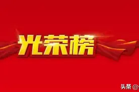 先进个人名单图片
