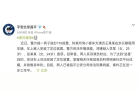 王一博车辆被装追踪器 2名女子被刑拘图片