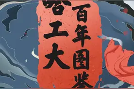 震撼！哈工大百年图鉴来了！图片