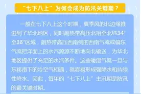我们守好“七下八上”图片