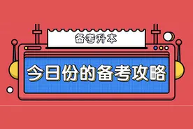 真题精选，专升本英语必考短语100个（上）图片
