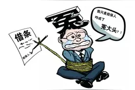 做担保成征信不良怎么办？法院还您“清白”图片