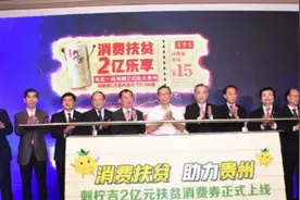 广药集团董事长与钟南山院士一起开启直播卖货首秀图片