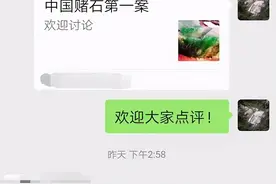 赌石第一大案：八千万买来切开只值四百万，专家：是不是诈骗？图片