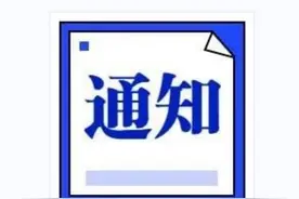 通知公告 | 关于印发《“春城计划”高层次科技人才专项实施细则（试行）》的通知图片