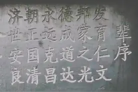 湖北宜昌罗姓辈序图片
