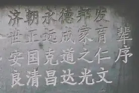 湖北宜昌罗姓辈序图片