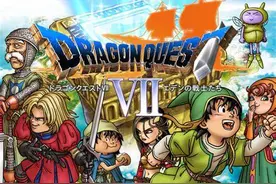 译介：实机操作下，DQ7最快通关记录是如何从12小时变成4分钟的图片