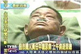 "大少"黄任中：一生风流红颜无数，散尽56亿家财，64岁孤独离世图片