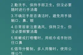 疫情防控期间，各科医生给出的100条建议图片