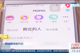 “网恋”一年半，男子给陌生女孩打款27万，而对方确是50多岁男子视频封面