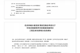 敲黑板！EPC招投标有了新规定！图片