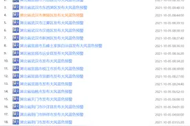 6-9级大风来了！湖北武汉、宜昌、随州等地发布大风蓝色预警图片