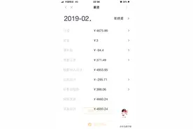 顺丰工资到底有多高你知道吗图片