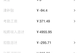 顺丰工资到底有多高你知道吗图片