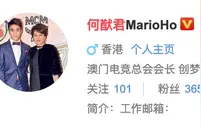 何鸿燊去世后，何猷君马上更改认证，去掉“赌王四房儿子”的标签图片