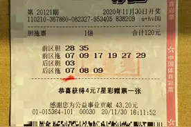 沈阳半个月内连出3个大乐透一等奖，第20121期大奖得主光速领奖图片