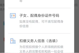 忙着退税的你，所不知道的子女教育的专项扣除图片