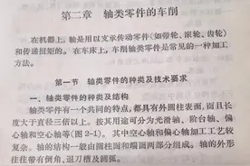 深夜放毒—轴类零件的车削（上）图片