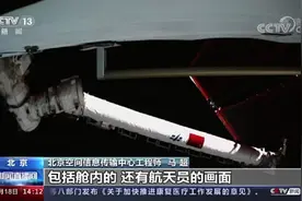 多谢美国太空军提醒！中国工程师发话，天宫空间站可以考虑装剪刀图片