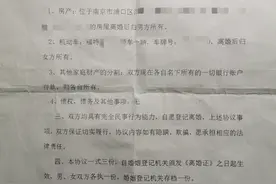 南京男子“假离婚”后前妻失联：婚后与妻一月见一次，如今患重度抑郁，知情人称女方已有外孙女，骗婚七八人图片