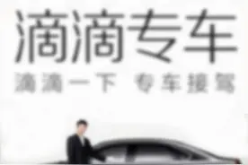 网约车行业泡沫已破，看似繁华的背后其实根本不赚钱图片