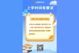 “双减”开启，新学期将有这十大变化图片