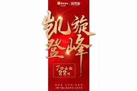 首开不到30天就加推？北皇姑到底凭什么成为购房者“新宠”？图片