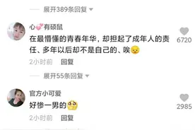 河南17岁小伙被当爹，3年后意外发现孩子不是亲生的，网友：现实版乔七七图片