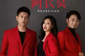 “阿依莫”是怎么突然一夜火遍各大平台的？图片