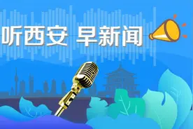 听·西安 | 西安地铁自动售票机可电子支付啦图片