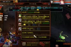 大话西游2点出六艺神兽还不够顶？这回一发入魂直接出4阶仙器图片