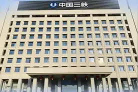 今天，三峡集团总部迁回湖北图片