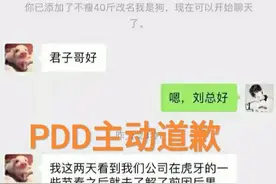 再起波澜？“Uzi的神豪老板100W收小象黑料，PDD卑微道歉都没用”图片