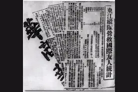 孤悬敌后的东江纵队，曾虎口营救美国飞行员，向盟军提供绝密情报图片