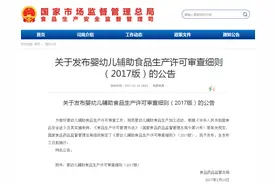 婴幼儿辅食别随便说 被判虚假宣传还得罚款图片