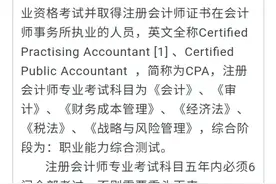 行走于职场，你不可不知的十大含金量证书！图片