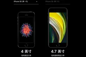 iPhone SE2真机体验：那种感觉就像第一次牵妹子的手图片