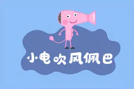 抄袭动画让人厌，这位B站大佬创作的“山寨”动画却让我笑得抽筋图片