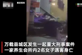 江西万载一养生会所内2名女子遇害，警方悬赏5万元缉凶 知情人：嫌疑人与其中一遇害女子系情人关系图片