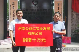 关爱困难群体 郑州慈善“公益仁”爱心帮扶慈善基金成立图片