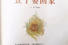 有声绘本故事《春节豆丁要回家》图片