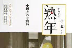 三代人的生活写实，四位老人的相继离世，无常人生到底有什么意义图片